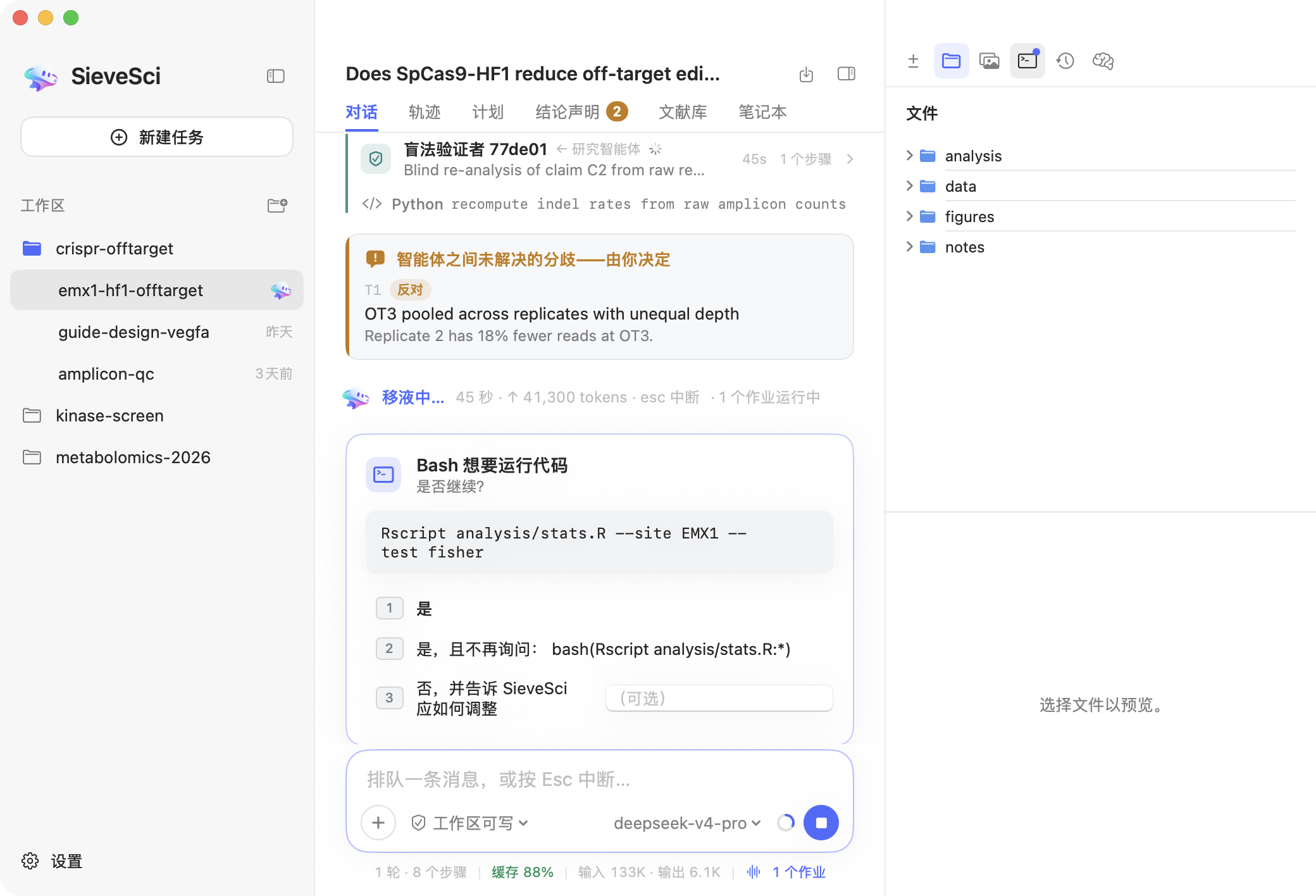 SieveSci Native macOS UI Preview