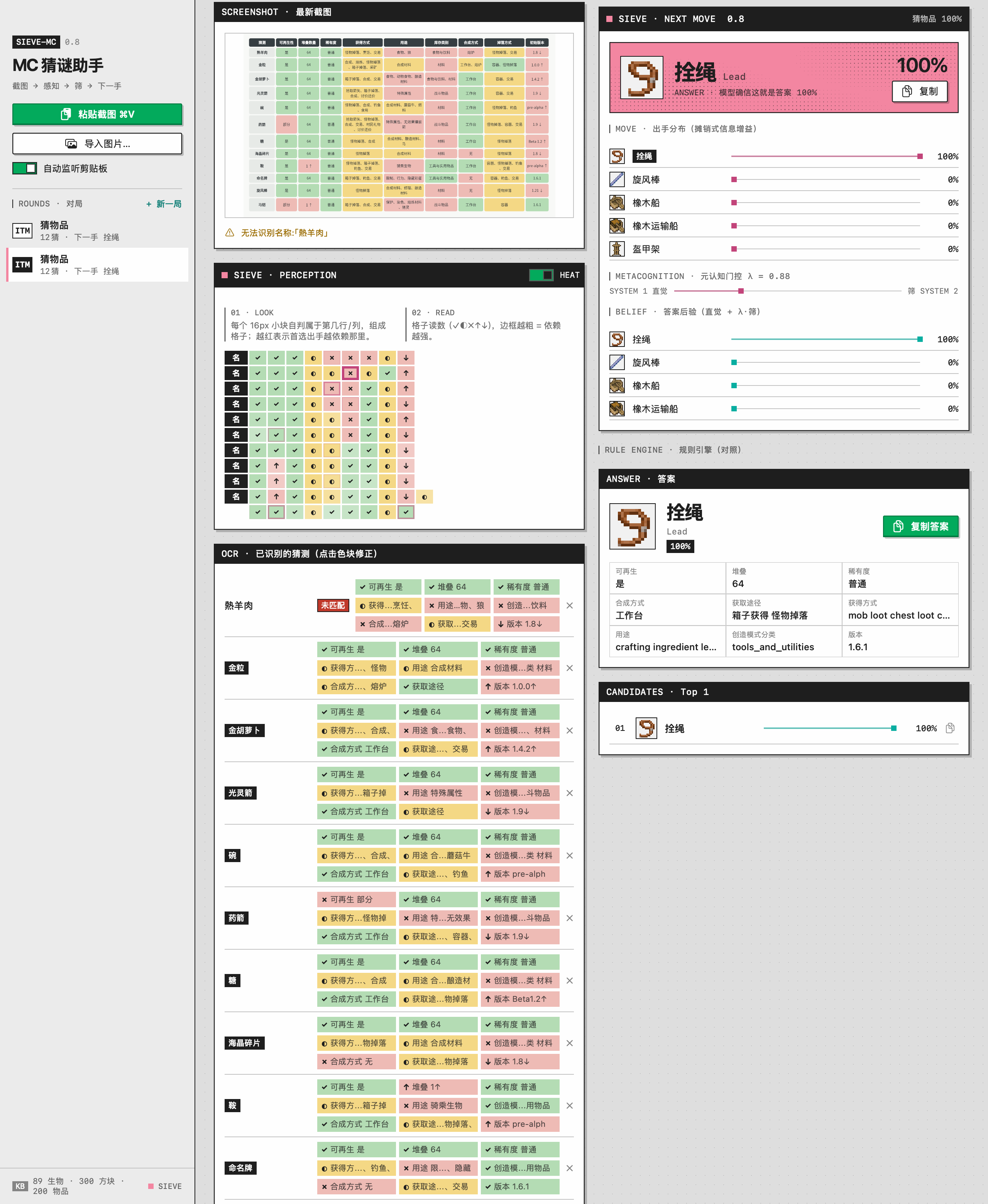 SIEVE-MC 0.8 Native macOS UI Preview
